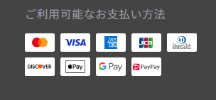 KKdayクレジットカード対応ブランド一覧