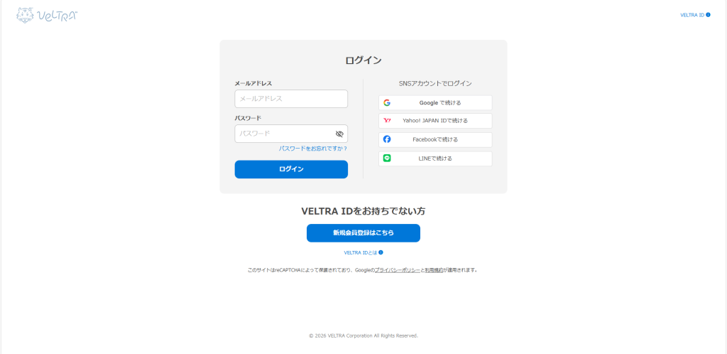 ベルトラ初めての使い方と会員登録から予約までの全手順