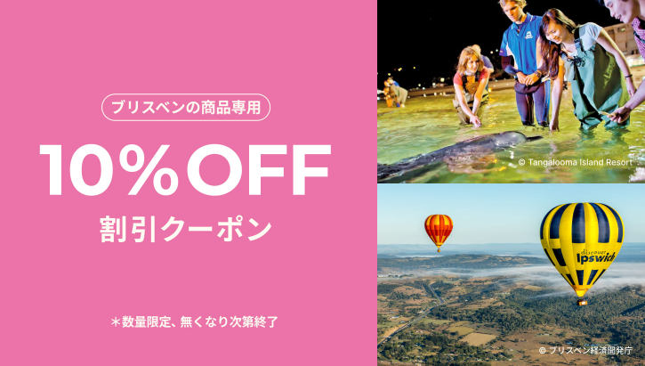 ベルトラの割引クーポンと初回特典で現地ツアーをお得に予約する方法