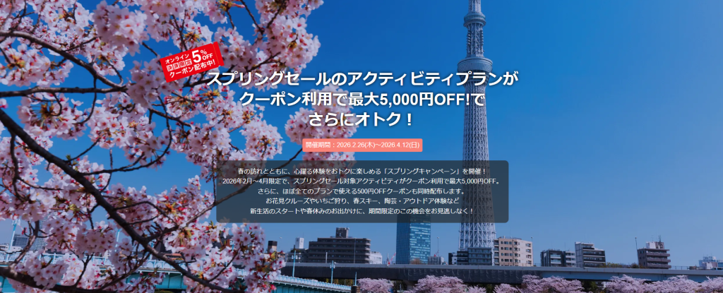 アクティビティジャパンの安全性と信頼性を徹底解説