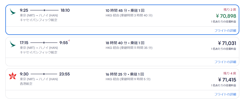 エクスペディアの評判は国内・海外でどう違う？注意すべきトラブル