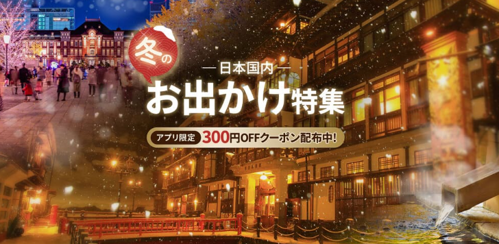 KKdayクーポンが使えない？エラーの原因と解決策